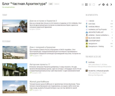 Feedly - альтернатива Google Reader