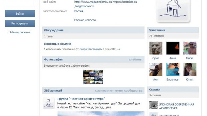 Группа "Частная Архитектура" Группа "Частная Архитектура"